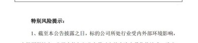 华利集团：公司触发市值退市的概率极小