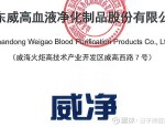 威高骨科（688161）8月5日主力资金净买入34.39万元