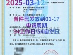 润农节水新注册《生产质量管理系统V1.0》项目的软件著作权