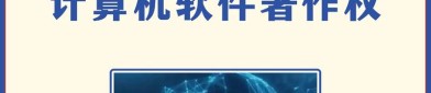 初灵信息新注册《初灵OTN嵌入式软件V1.0》项目的软件著作权