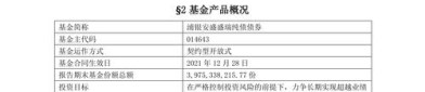 4月2日基金净值：浦银安盛普益纯债A最新净值1.0386，涨0.1%