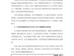 安车检测最新公告：矽睿科技拟协议收购1472.24万股 公司股票于明日复牌