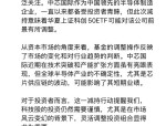 【ETF动向】8月5日华夏上证科创板50成份ETF基金涨0.45%，份额增加1.94亿份