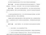 格林精密最新公告：股东惠州君强拟减持不超过0.2995%公司股份