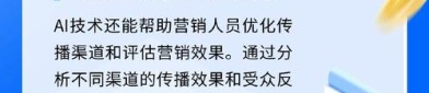 安正时尚：已在品牌营销领域积极探索并应用AI技术