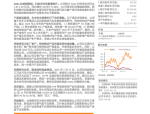 伯特利（603596）21.35万股限售股将于8月6日解禁，占总股本0.04%
