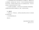 祥源新材（300980）8月5日主力资金净卖出202.00万元
