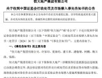 证监会副主席李明：2024年实体上市公司研发费用合计1.6万亿 800余家研发强度超10%