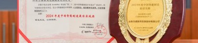 力诺药包（301188）8月5日主力资金净卖出166.67万元
