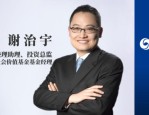 公募出海！兴证全球基金新加坡子公司获批，拟任董事长谢治宇
