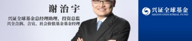 公募出海！兴证全球基金新加坡子公司获批，拟任董事长谢治宇