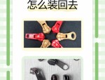 伟星股份获得发明专利授权：“一种拉头结构及拉链”