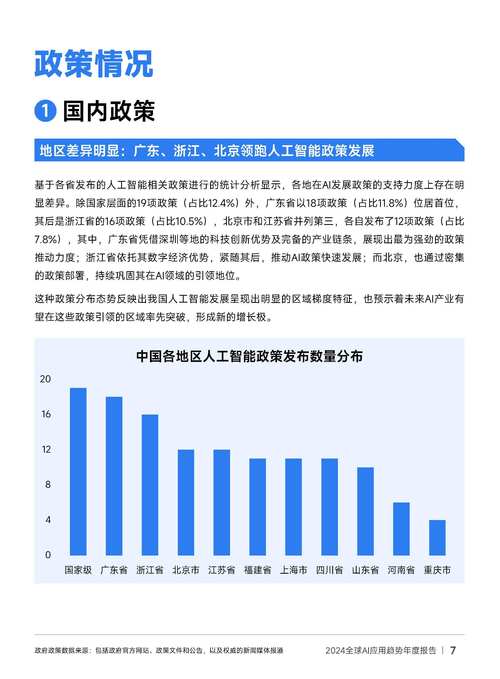 AI金融应用爆发临界点已至！陈文辉：当技术真正“好用”且价格“可负担”，革命性变革必然发生