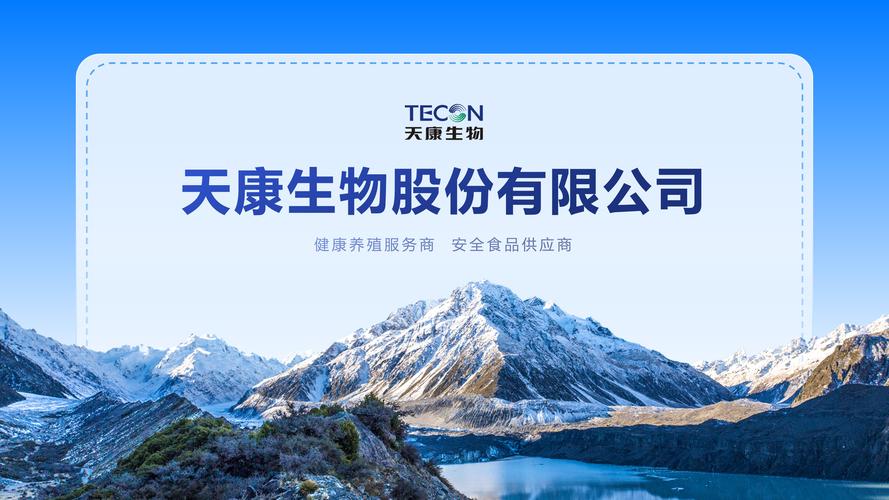 天康生物：公司更注重通过优化饲料配方、提升种猪质量、强化疫病防控等措施进一步降本增效