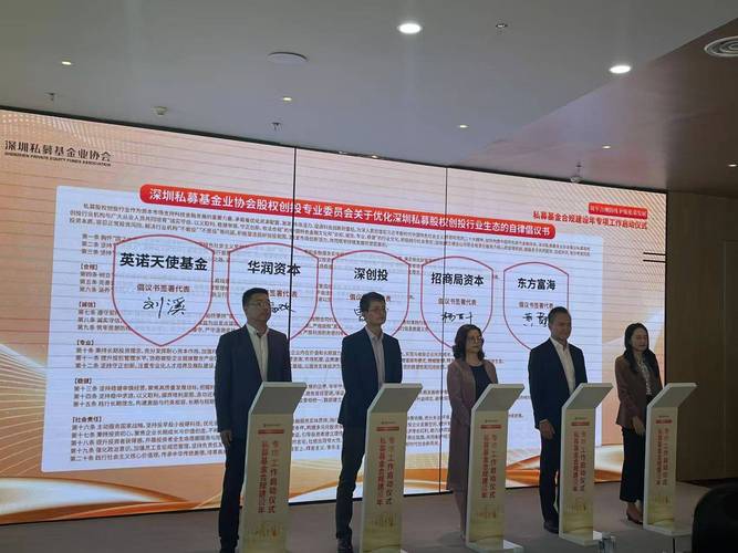 深圳启动私募行业合规建设年专项工作，重点关注私募机构及从业人员合规教育引导