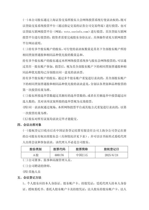 8月5日东方材料发布公告，股东增持110.55万股