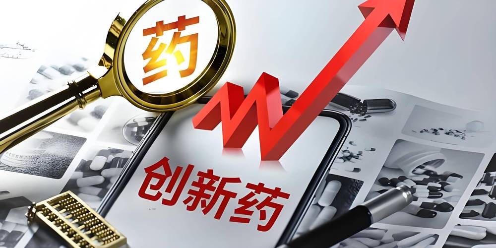 创新药：三年了，终于迎来爆发