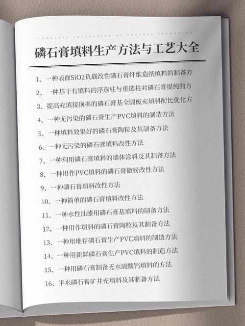 华新水泥获得发明专利授权：“一种磷石膏无还原碳排放脱硫并制备低碳熟料的方法”