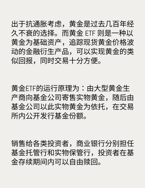 商品ETF复苏:黄金占九成,细分赛道分化加剧
