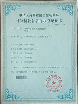 广联达新注册《广联达智慧运维实训平台V1.0》项目的软件著作权