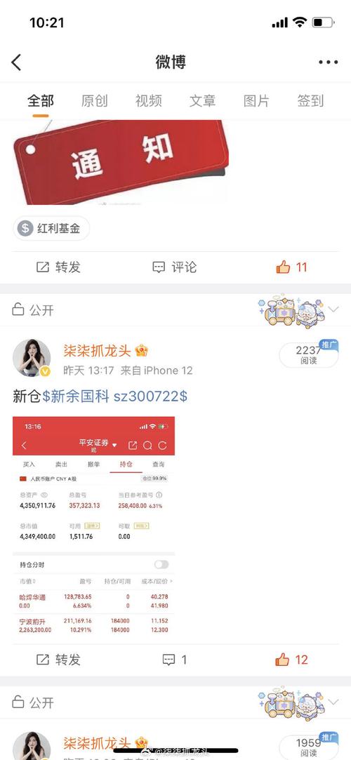 新余国科（300722）8月5日主力资金净卖出6249.00万元