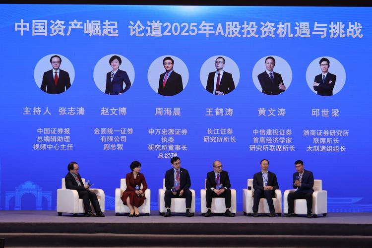 中信证券国际李春波主持圆桌讨论:新质生产力视角下的中国投资机遇