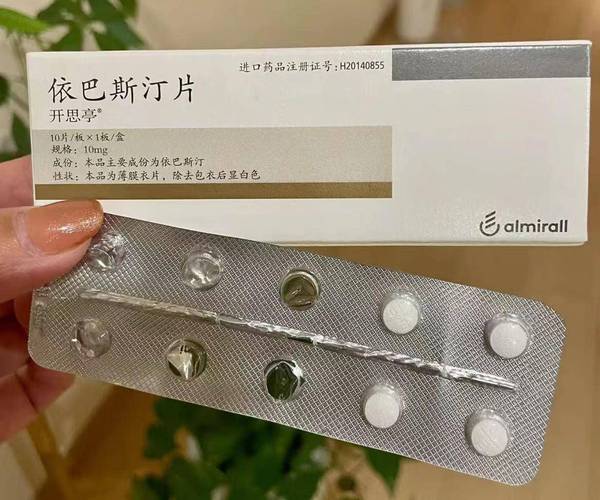 仟源医药:依巴斯汀片治疗过敏性鼻炎效果显著