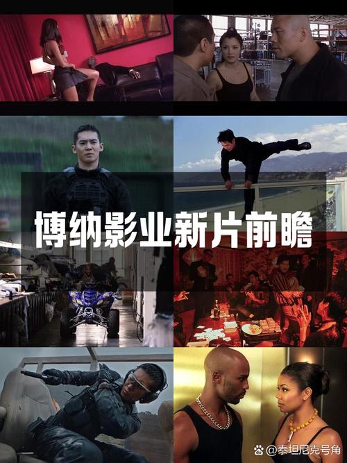 博纳影业：多部储备片单稳步推进