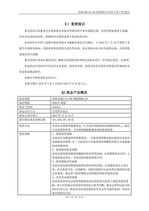 景顺长城港股全家桶：打造策略鲜明、覆盖全面的多元化投资工具