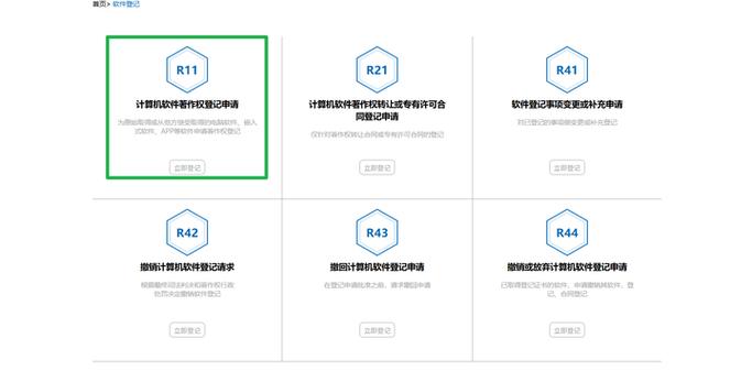 浩辰软件新注册《浩辰CAD平台软件V2026》项目的软件著作权