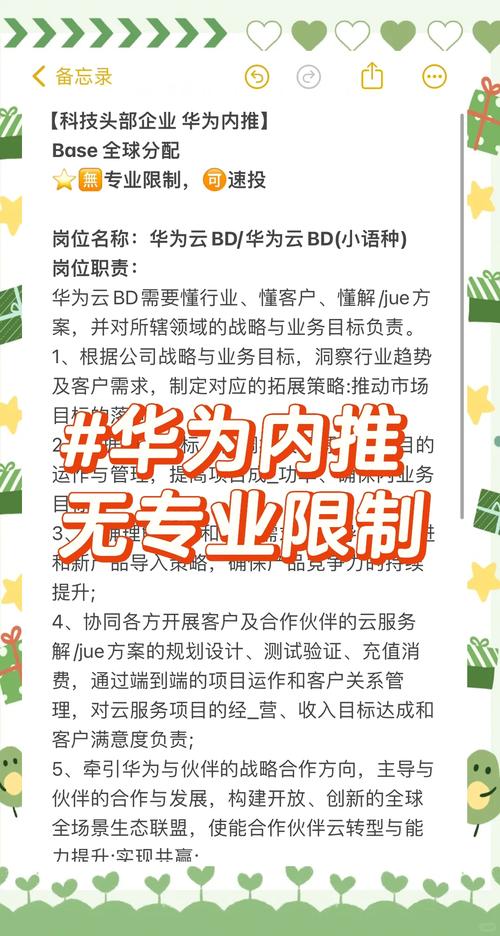 ST中青宝：乐山未来城云数据中心与华为合作使用华为政务云方案
