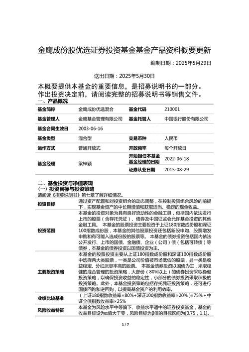 【机构调研记录】泉果基金调研威尔高、东威科技等3只个股（附名单）