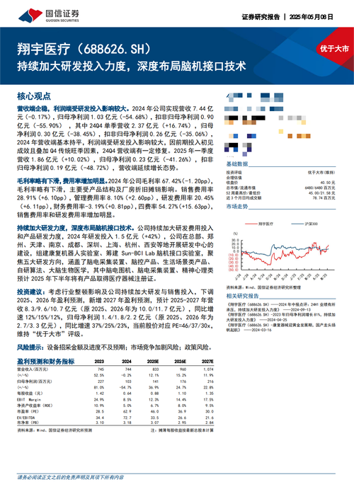 【机构调研记录】泉果基金调研威尔高、东威科技等3只个股（附名单）