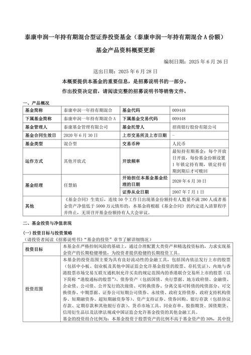 【机构调研记录】泰康基金调研东威科技、聚辰股份