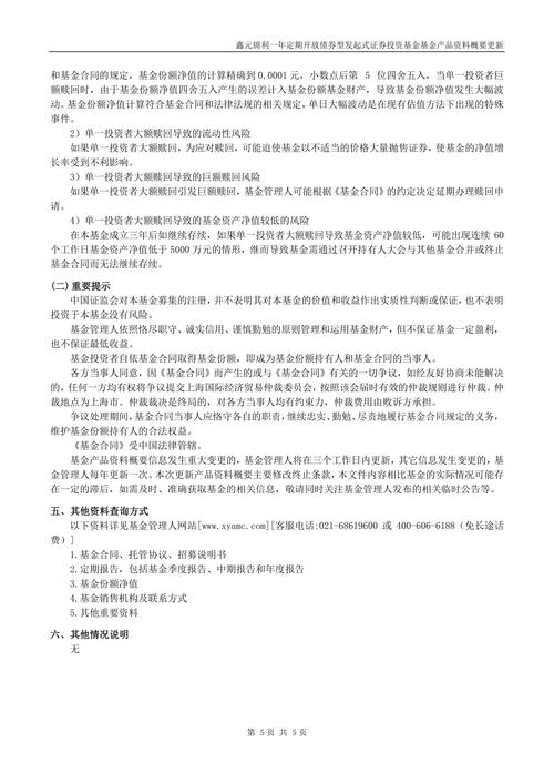 【机构调研记录】鑫元基金调研聚辰股份