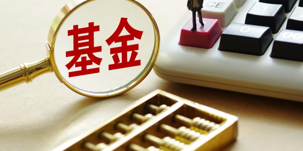 争分夺秒抢建仓?6月新基金抓紧提前结募 23只新基金中8只为浮费产品