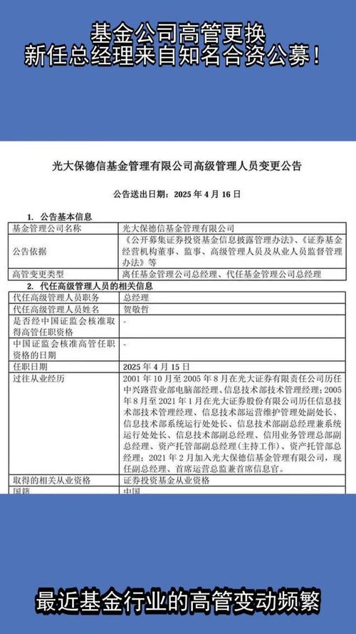 兴银朝阳A基金经理变动:增聘黄昭人为基金经理