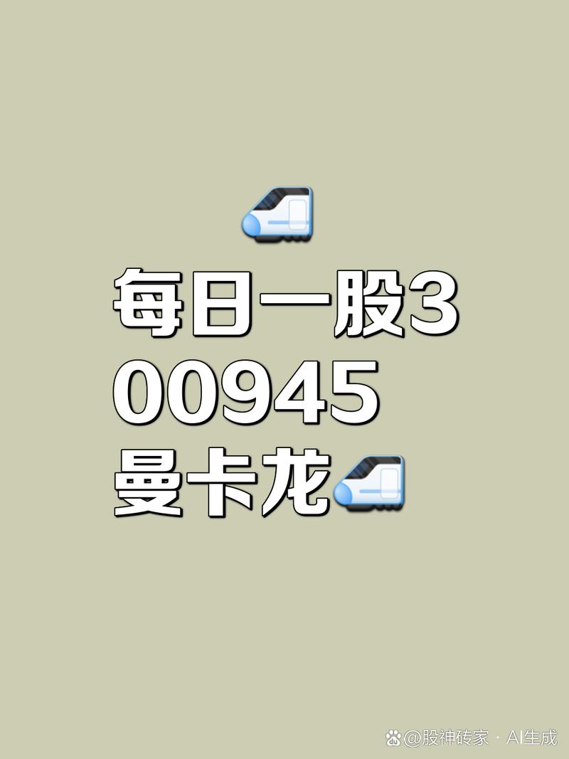 曼卡龙(300945)8月5日主力资金净卖出1391.50万元