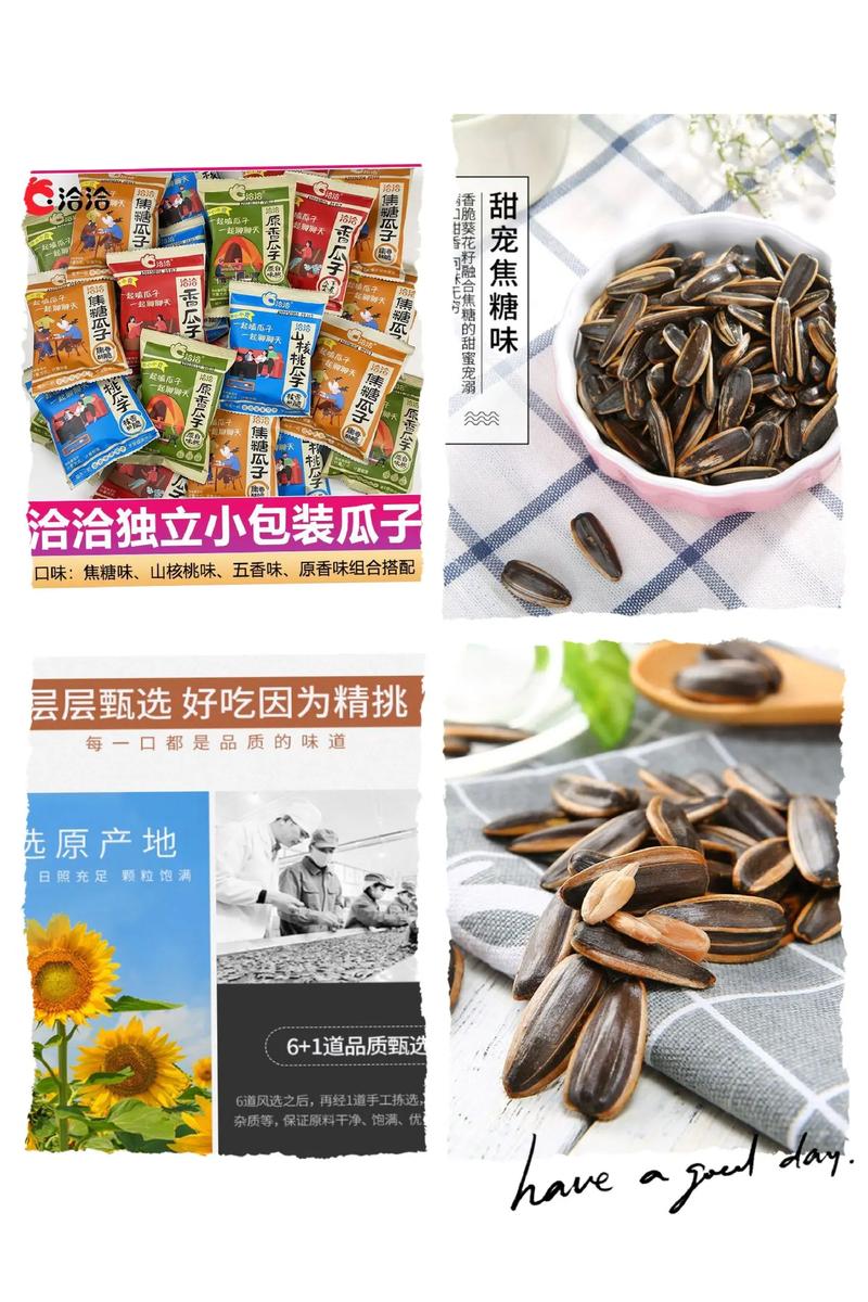 洽洽食品：公司葵花籽采购主要来自新疆、内蒙古、甘肃等地