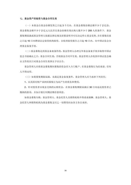 【ETF动向】8月5日景顺长城中证港股通创新药ETF基金涨2.01%，份额增加1亿份