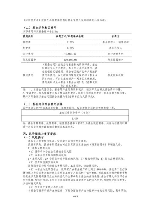【机构调研记录】广发基金调研东威科技
