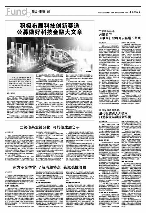 债基二季报全面出炉 今年净值最多增长21% 银行可转债成“胜负手”