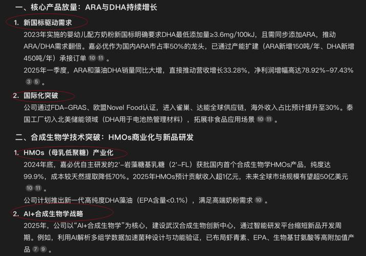 嘉必优溢价4.4倍收购欧易生物63%股权：标的负债率超50% 业绩补偿仅覆盖77%