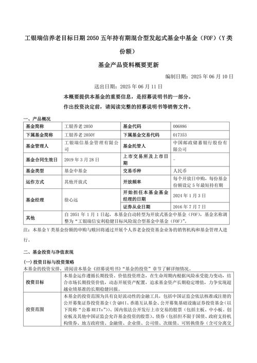 工银瑞信基金：2025年上半年业绩全线绽放 构筑全能投资战舰