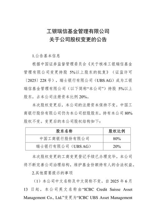 工银瑞信基金：2025年上半年业绩全线绽放 构筑全能投资战舰