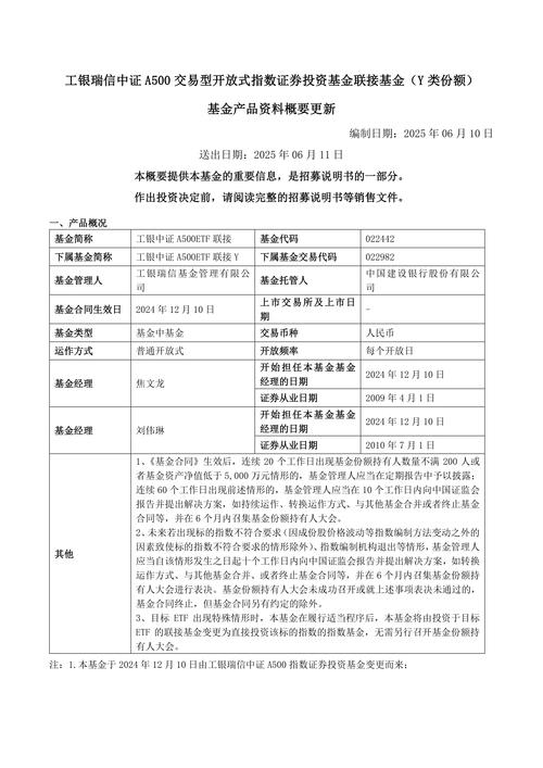 浦银安盛“指数家”业务建设填补重要拼图 中证A500ETF联接今日发行