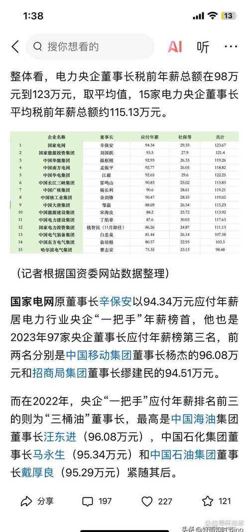 电鳗财经｜仅隔15天  天治基金董事长和总经理相继“换人”