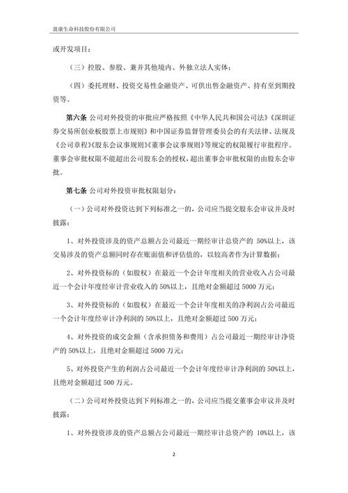 盈康生命:截至2025年7月31日股东总数为18,891户