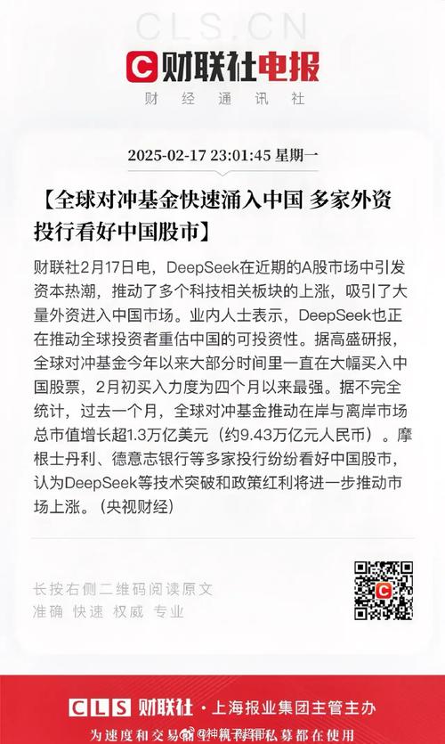70亿美元对冲基金Pharo将设阿布扎比办事处,加码新兴市场布局