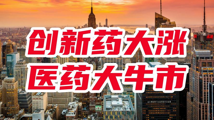 创新药“超级大单品”领跑，AI与半导体国产化加速破局